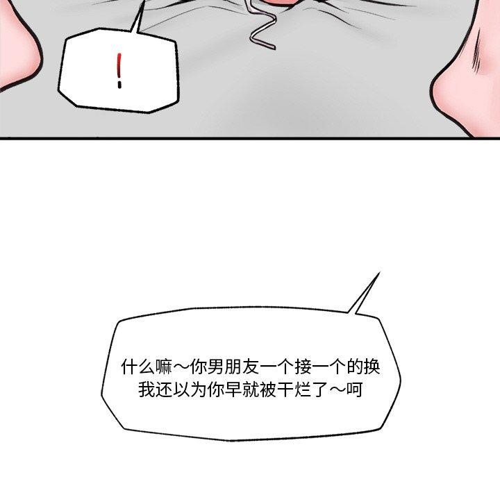 第9话 - 第74.jpg页