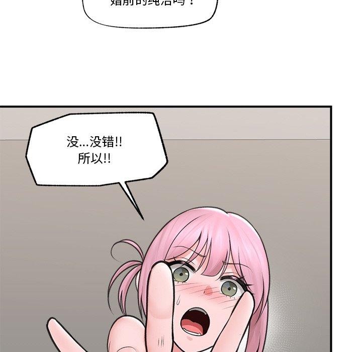 第9话 - 第76.jpg页