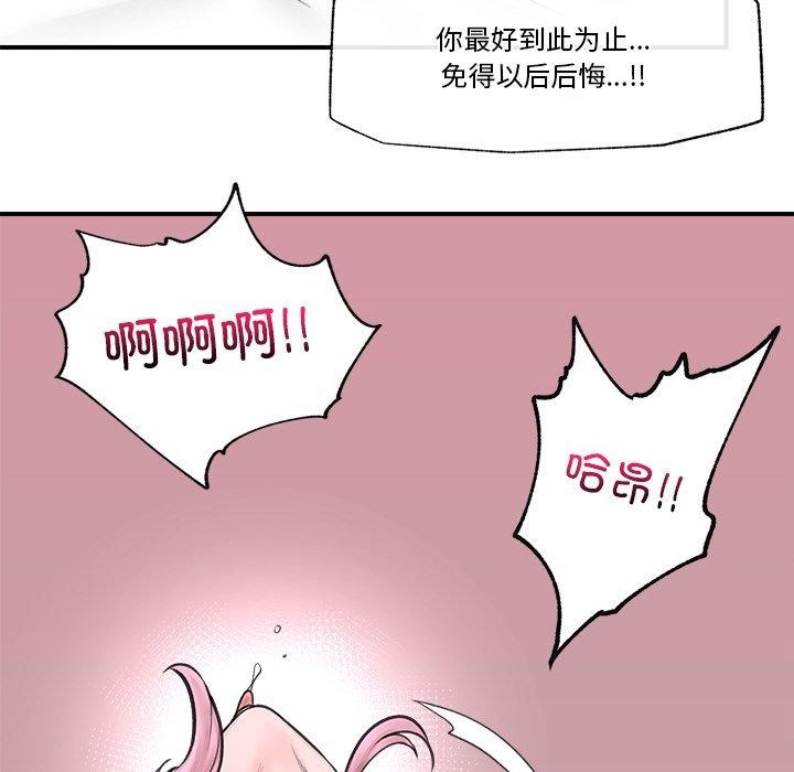 第9话 - 第78.jpg页