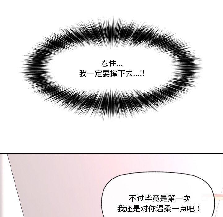 第9话 - 第95.jpg页