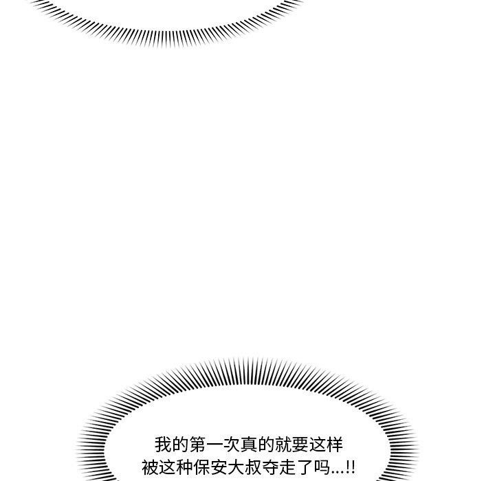 第9话 - 第99.jpg页