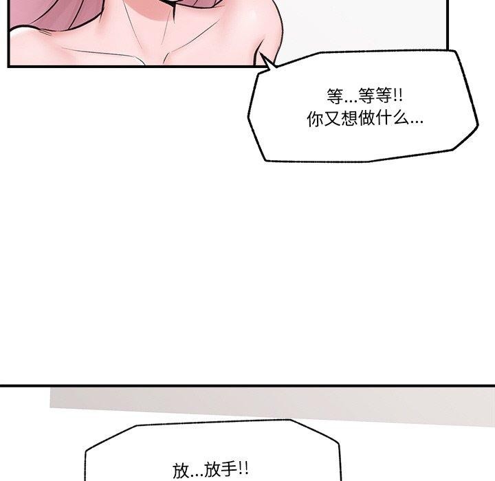 第9话 - 第137.jpg页