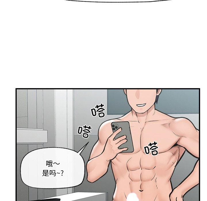 第9话 - 第144.jpg页