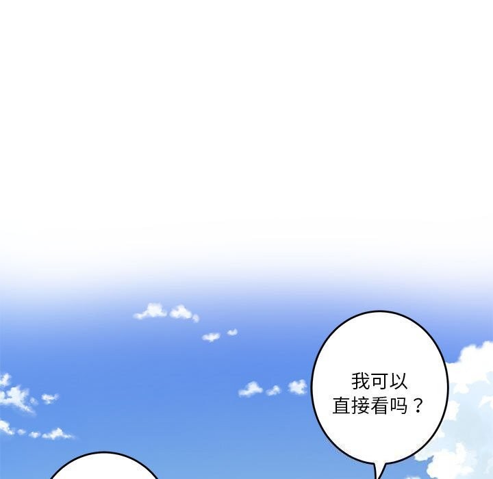 第32话 - 第23.jpg页