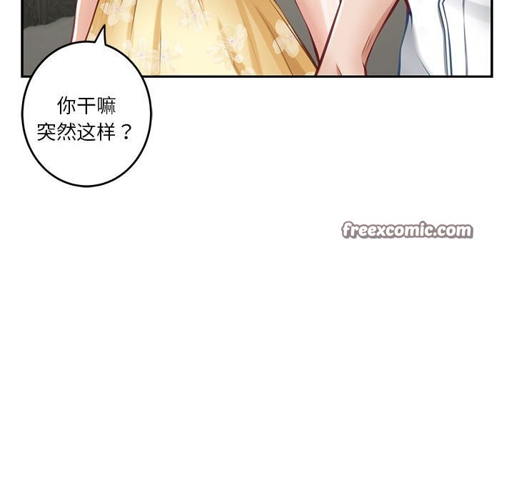 第32话 - 第30.jpg页