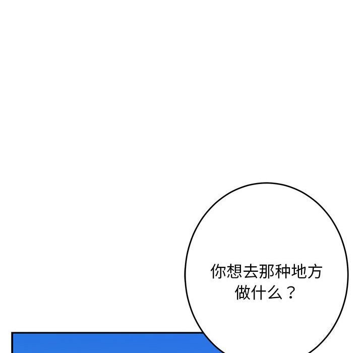 第32话 - 第68.jpg页