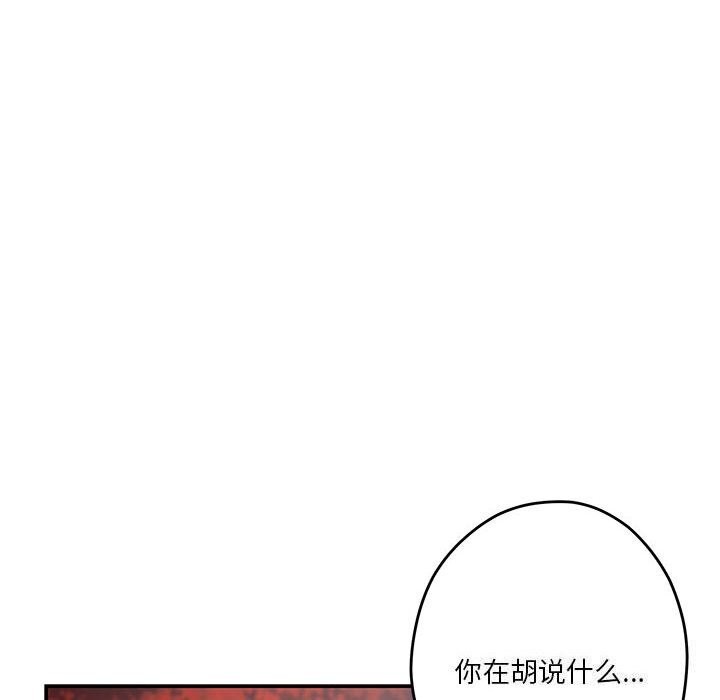 第32话 - 第109.jpg页