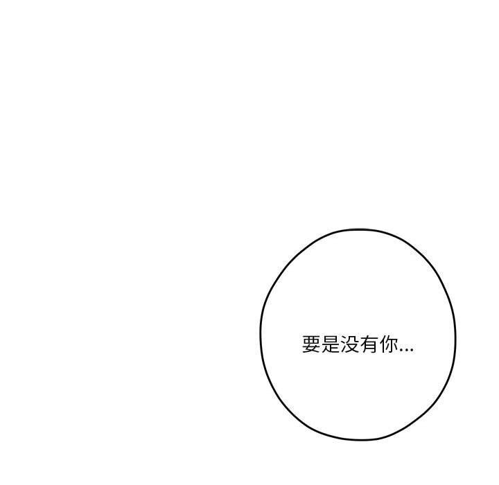 第32话 - 第139.jpg页