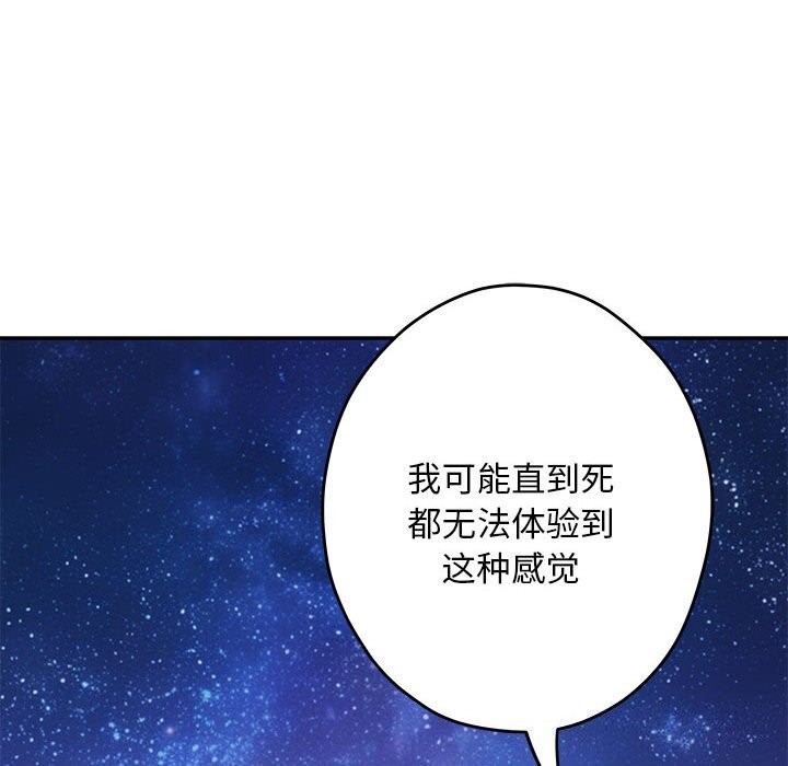 第32话 - 第140.jpg页