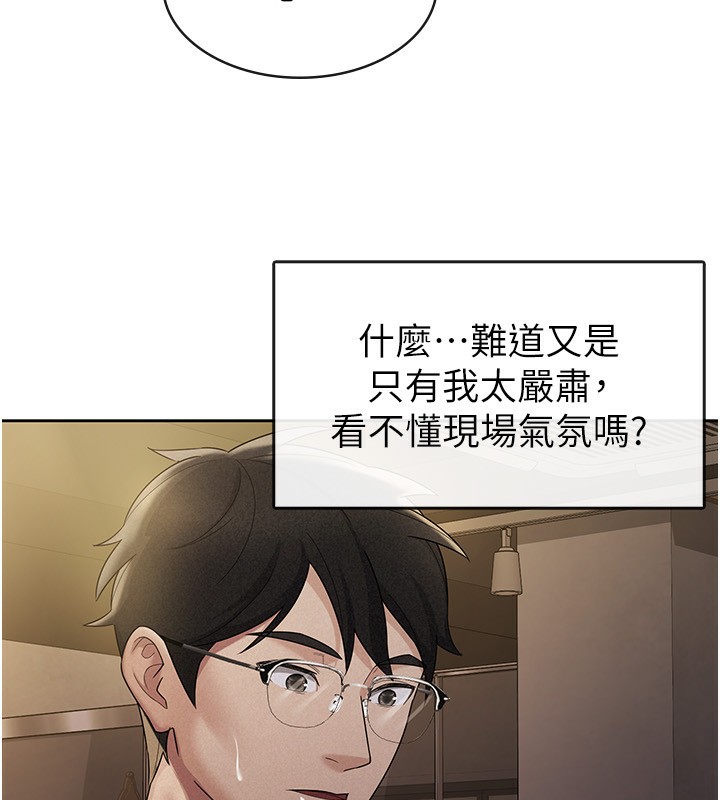 第29话-和主管在饭店大乱交 - 第10.jpg页