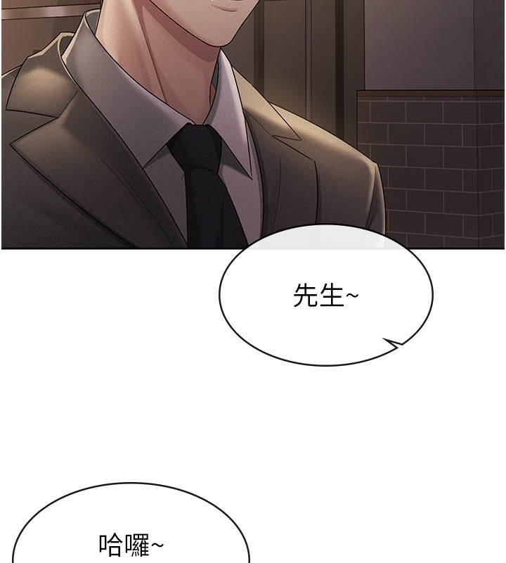 第29话-和主管在饭店大乱交 - 第11.jpg页