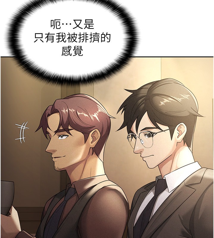 第29话-和主管在饭店大乱交 - 第21.jpg页