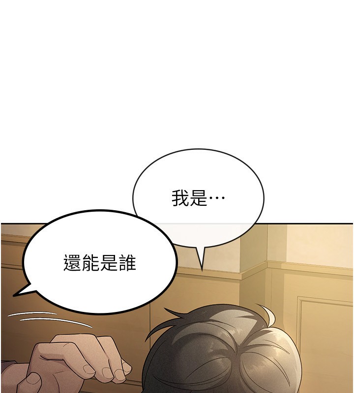 第29话-和主管在饭店大乱交 - 第25.jpg页