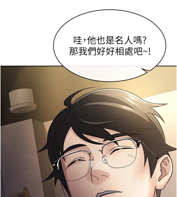 第29话-和主管在饭店大乱交 - 第29.jpg页