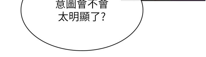 第29话-和主管在饭店大乱交 - 第40.jpg页
