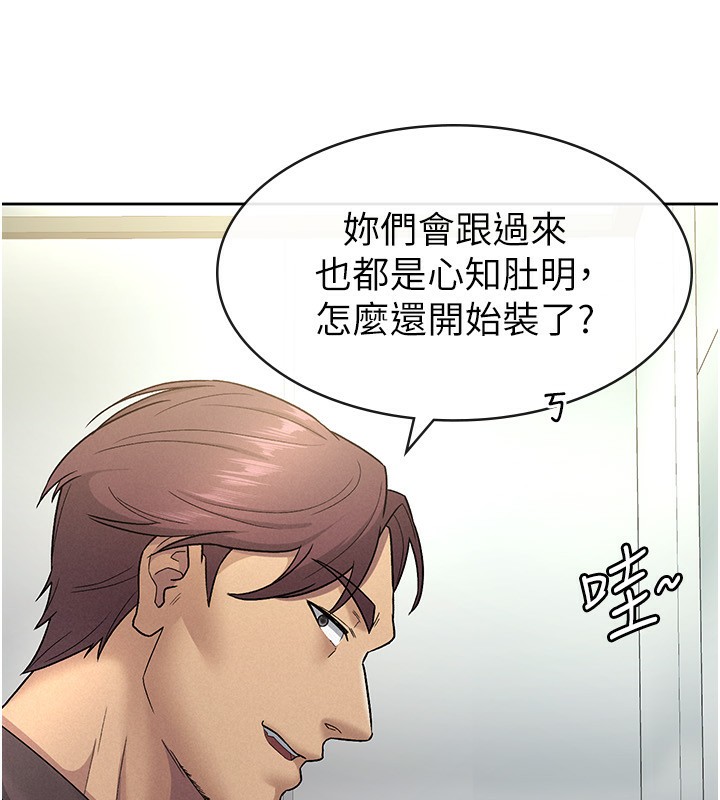 第29话-和主管在饭店大乱交 - 第41.jpg页