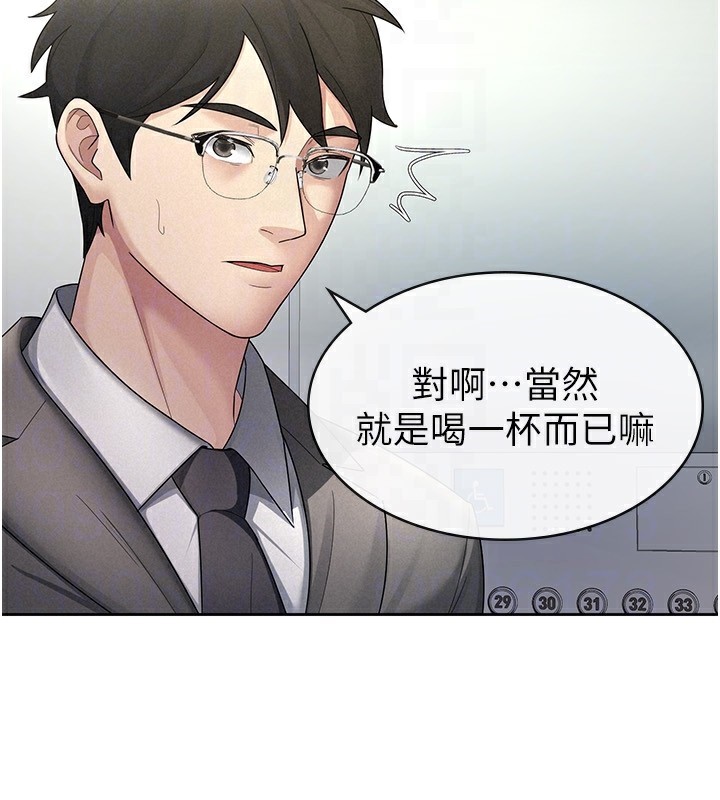 第29话-和主管在饭店大乱交 - 第45.jpg页