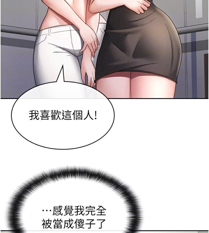 第29话-和主管在饭店大乱交 - 第47.jpg页