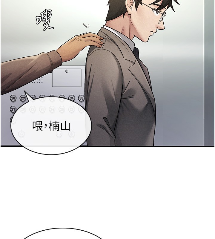 第29话-和主管在饭店大乱交 - 第49.jpg页