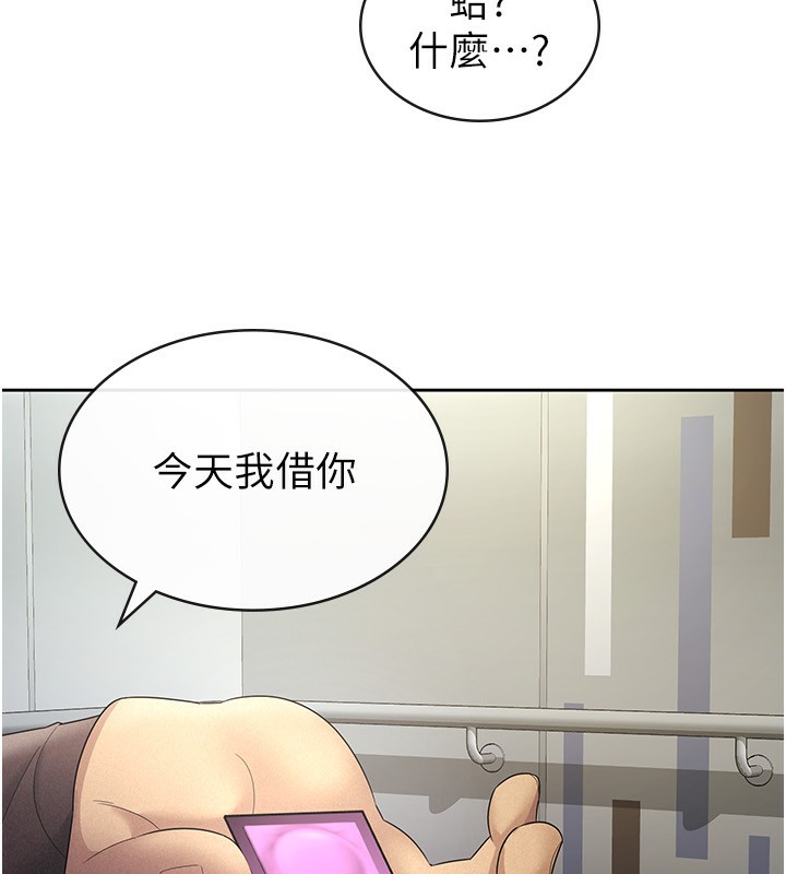 第29话-和主管在饭店大乱交 - 第51.jpg页