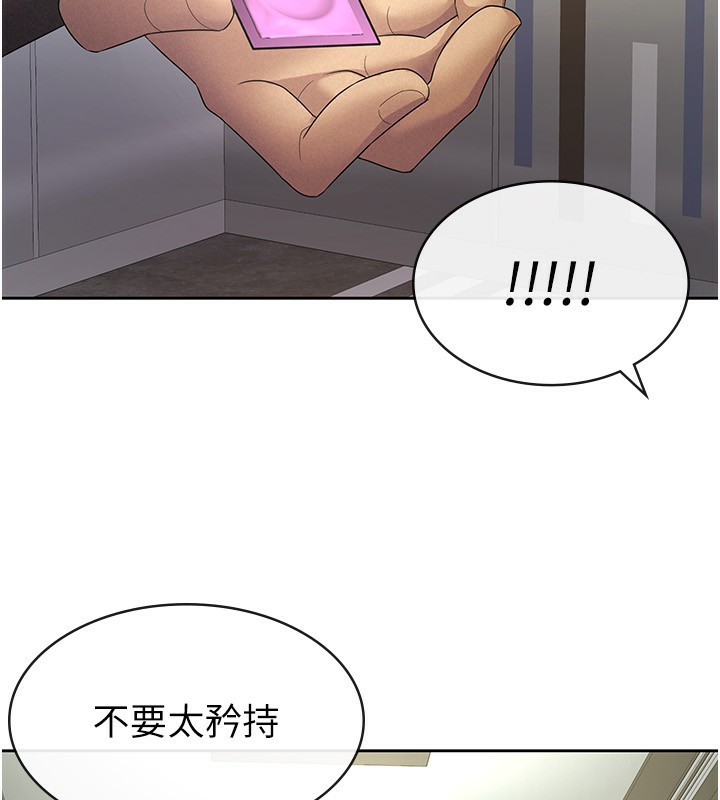 第29话-和主管在饭店大乱交 - 第52.jpg页