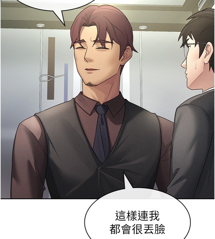 第29话-和主管在饭店大乱交 - 第53.jpg页