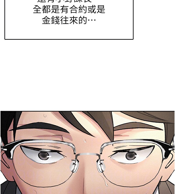 第29话-和主管在饭店大乱交 - 第66.jpg页