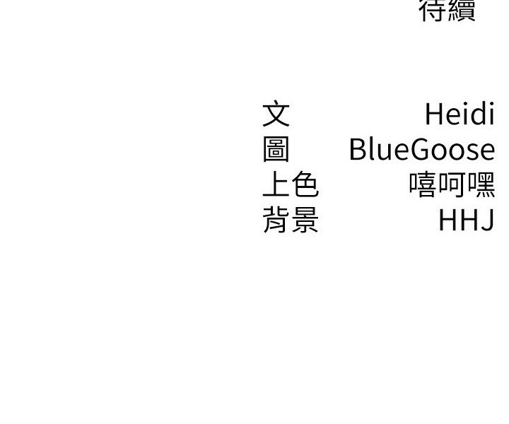 第29话-和主管在饭店大乱交 - 第69.jpg页