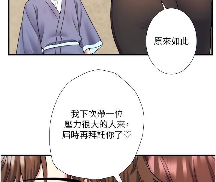 第20话-我不是你的首选吗? - 第8.jpg页