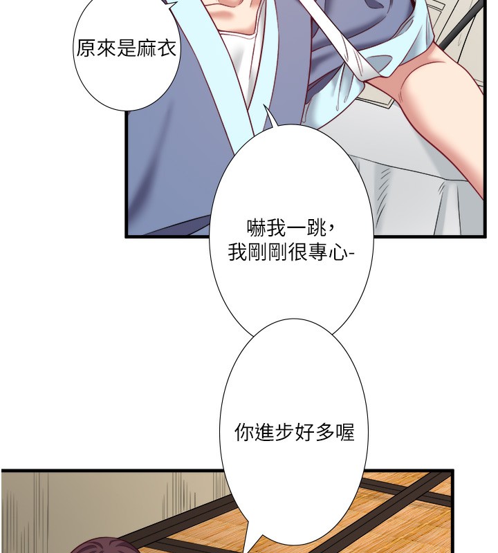 第20话-我不是你的首选吗? - 第28.jpg页