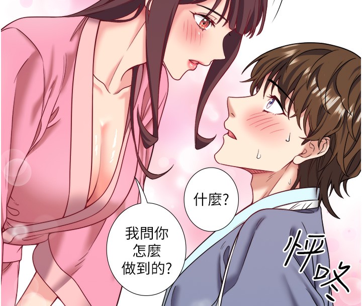 第20话-我不是你的首选吗? - 第30.jpg页