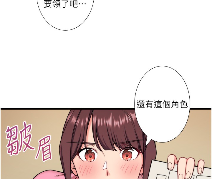第20话-我不是你的首选吗? - 第35.jpg页