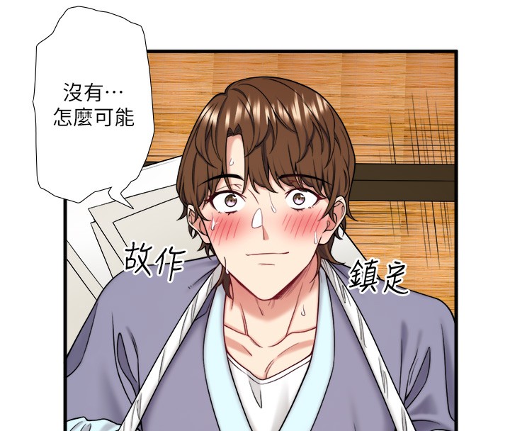 第20话-我不是你的首选吗? - 第39.jpg页