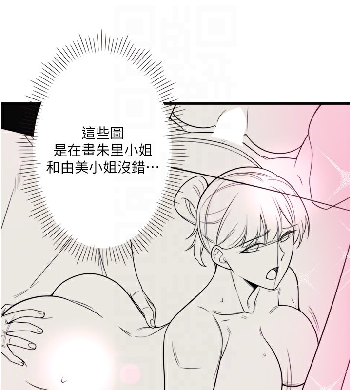 第20话-我不是你的首选吗? - 第42.jpg页