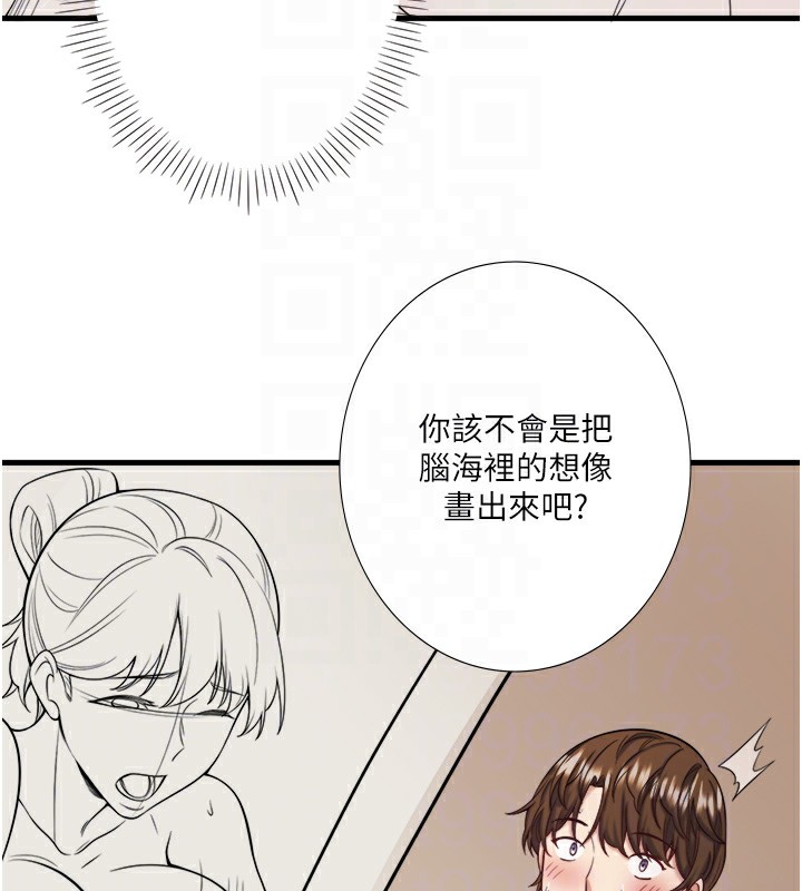第20话-我不是你的首选吗? - 第44.jpg页