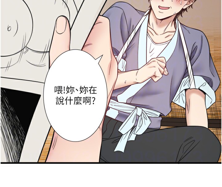 第20话-我不是你的首选吗? - 第45.jpg页