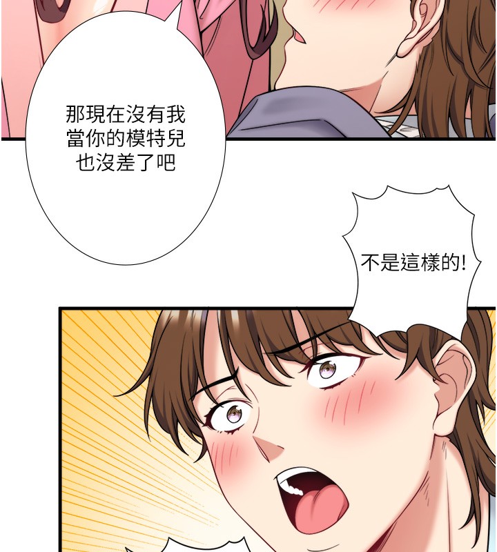 第20话-我不是你的首选吗? - 第52.jpg页