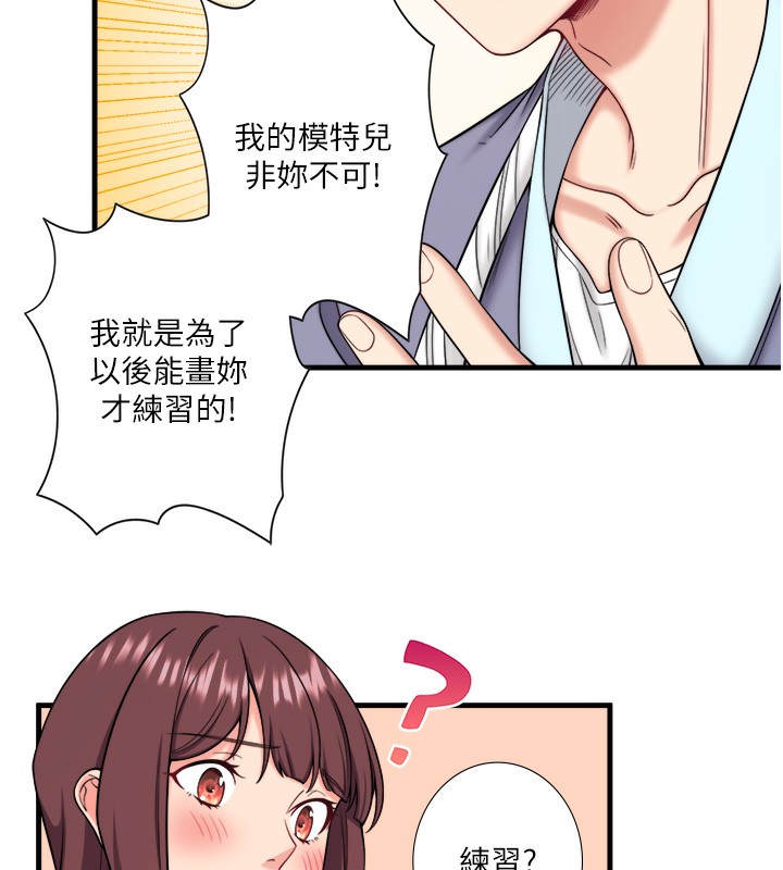 第20话-我不是你的首选吗? - 第53.jpg页