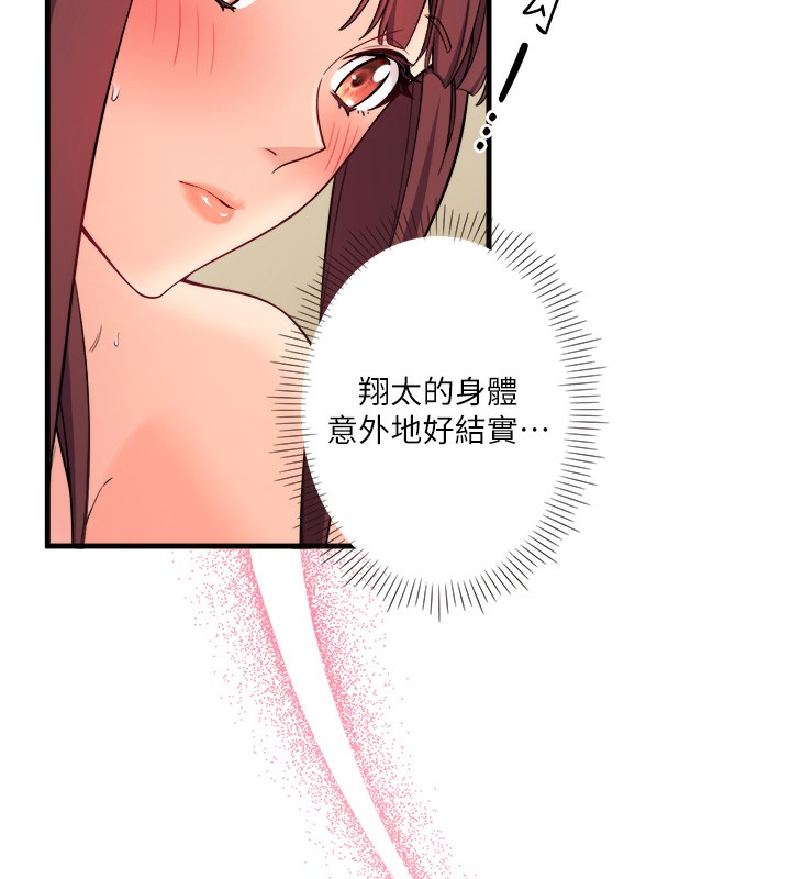 第20话-我不是你的首选吗? - 第66.jpg页