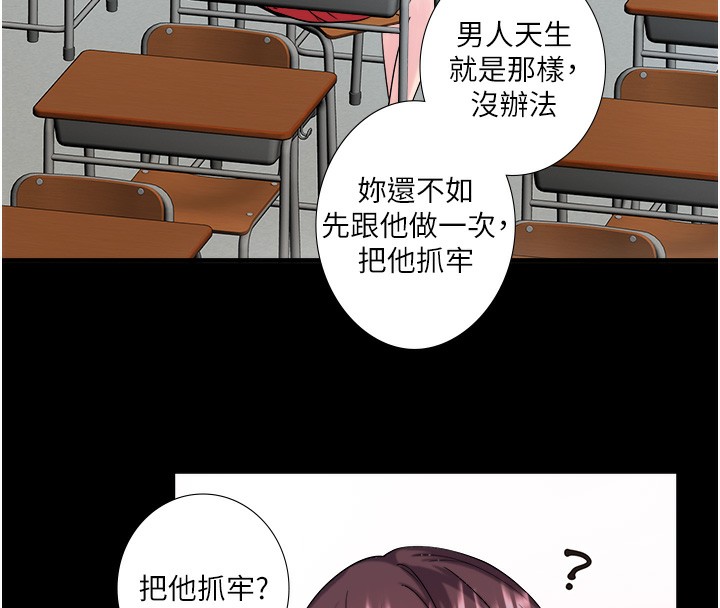 第20话-我不是你的首选吗? - 第79.jpg页