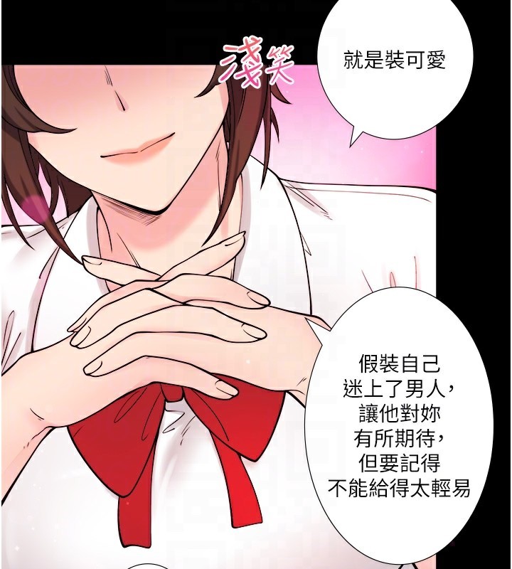 第20话-我不是你的首选吗? - 第81.jpg页