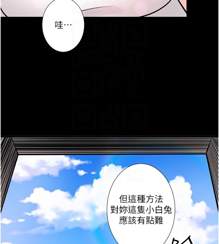 第20话-我不是你的首选吗? - 第82.jpg页