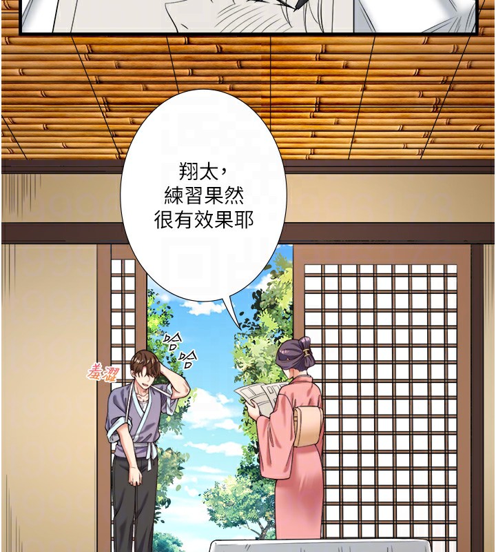 第20话-我不是你的首选吗? - 第87.jpg页