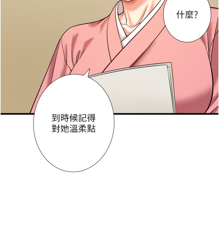 第20话-我不是你的首选吗? - 第91.jpg页