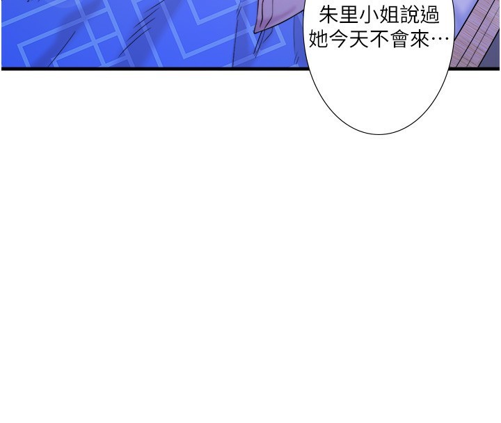 第20话-我不是你的首选吗? - 第97.jpg页