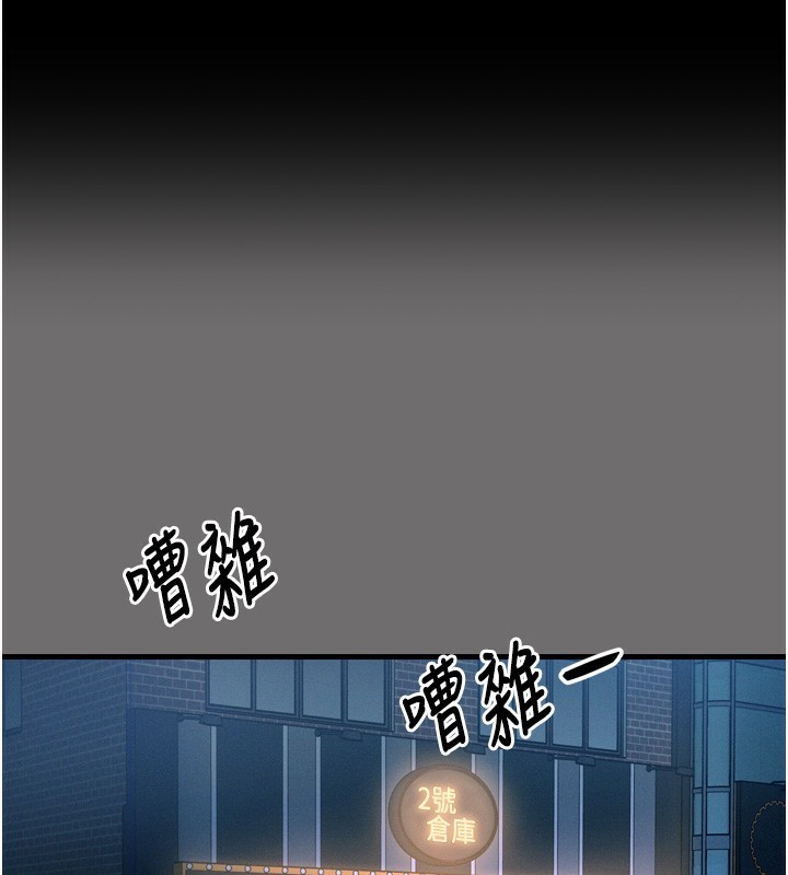 第15话-学姐喜欢硬着来 - 第1.jpg页