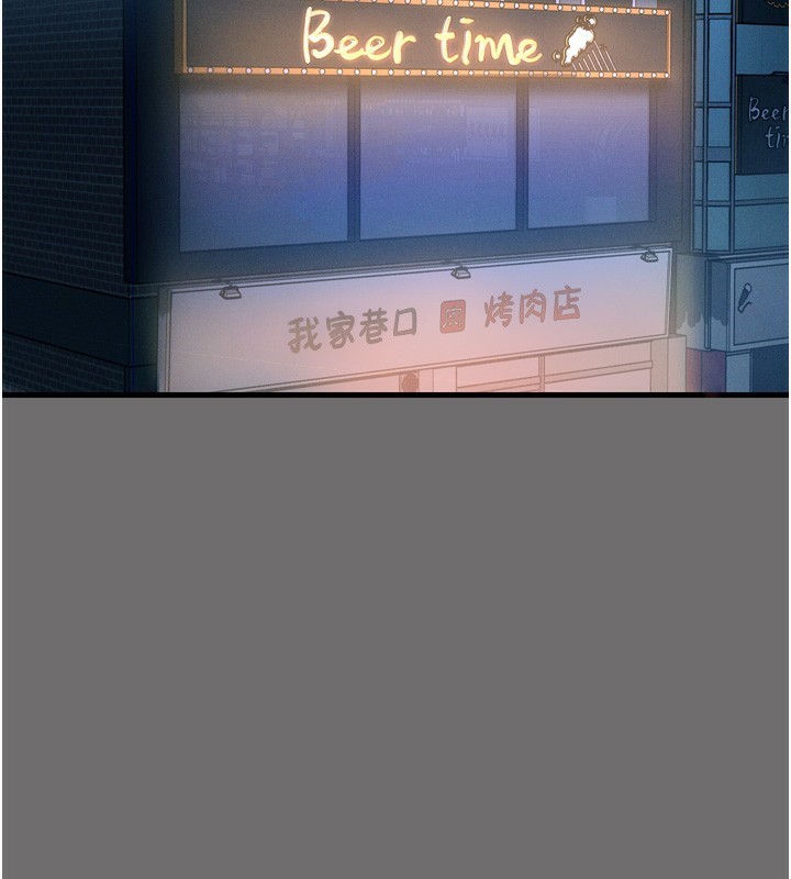 第15话-学姐喜欢硬着来 - 第2.jpg页