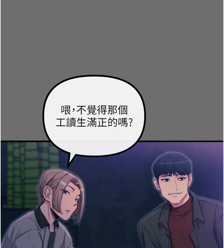第15话-学姐喜欢硬着来 - 第3.jpg页