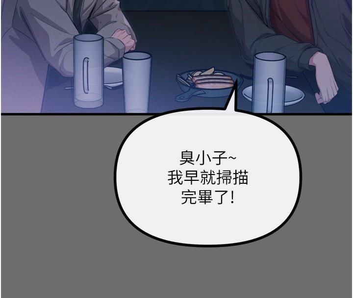 第15话-学姐喜欢硬着来 - 第4.jpg页