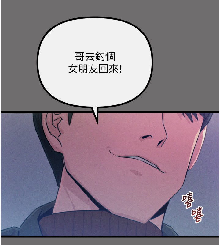 第15话-学姐喜欢硬着来 - 第5.jpg页
